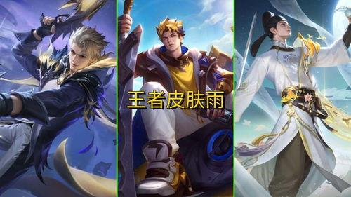 王者最新皮肤无双爆料